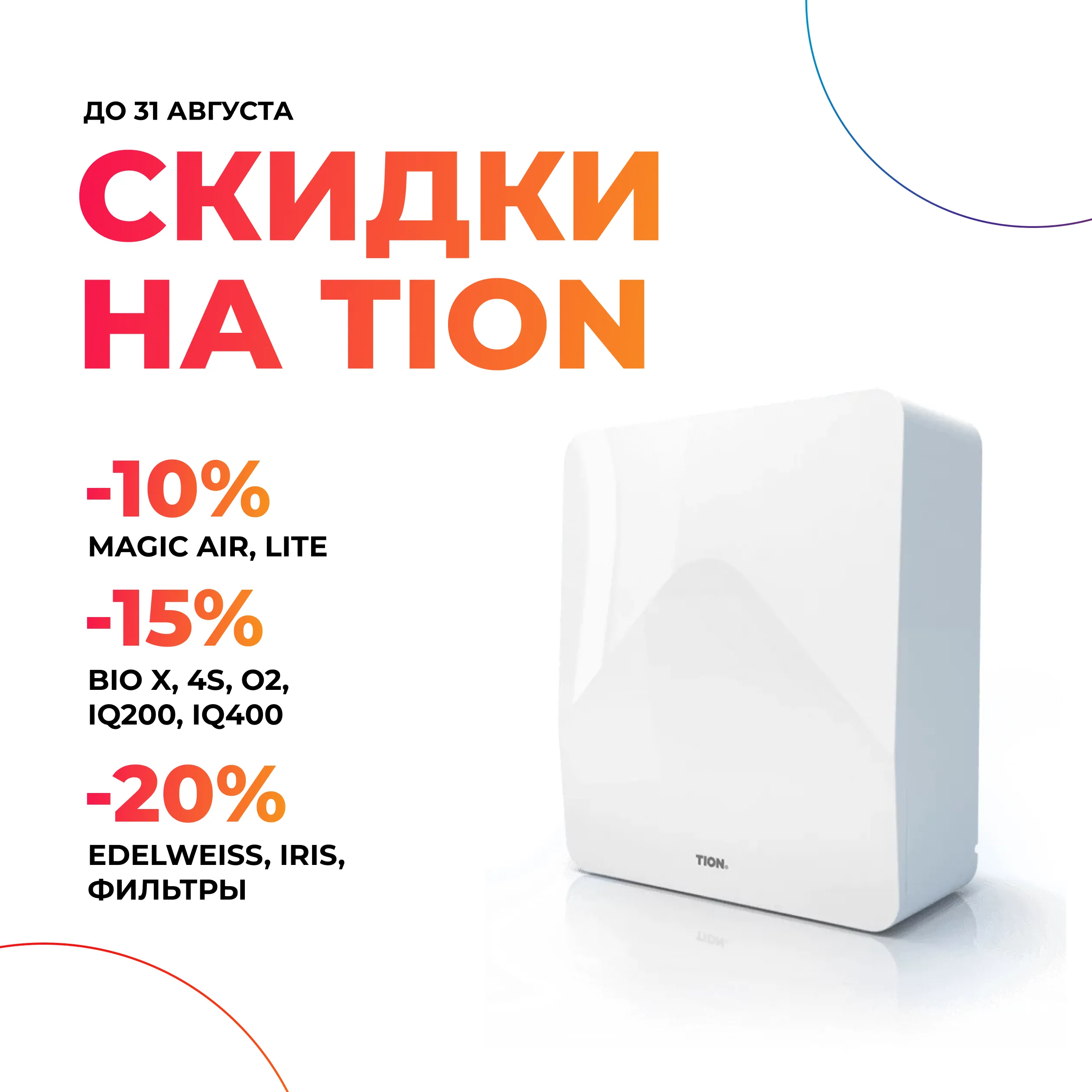 Картинка акции