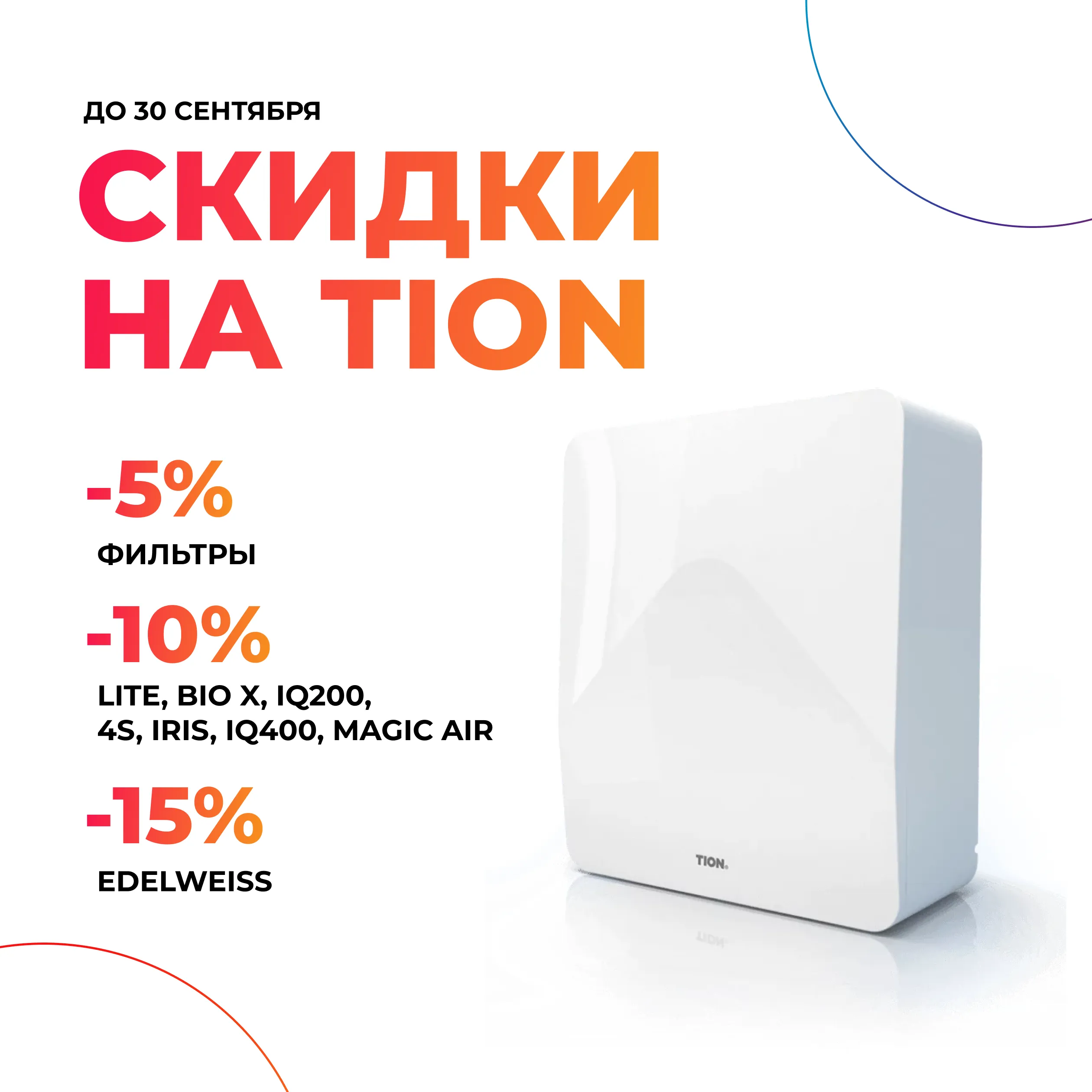 Картинка акции