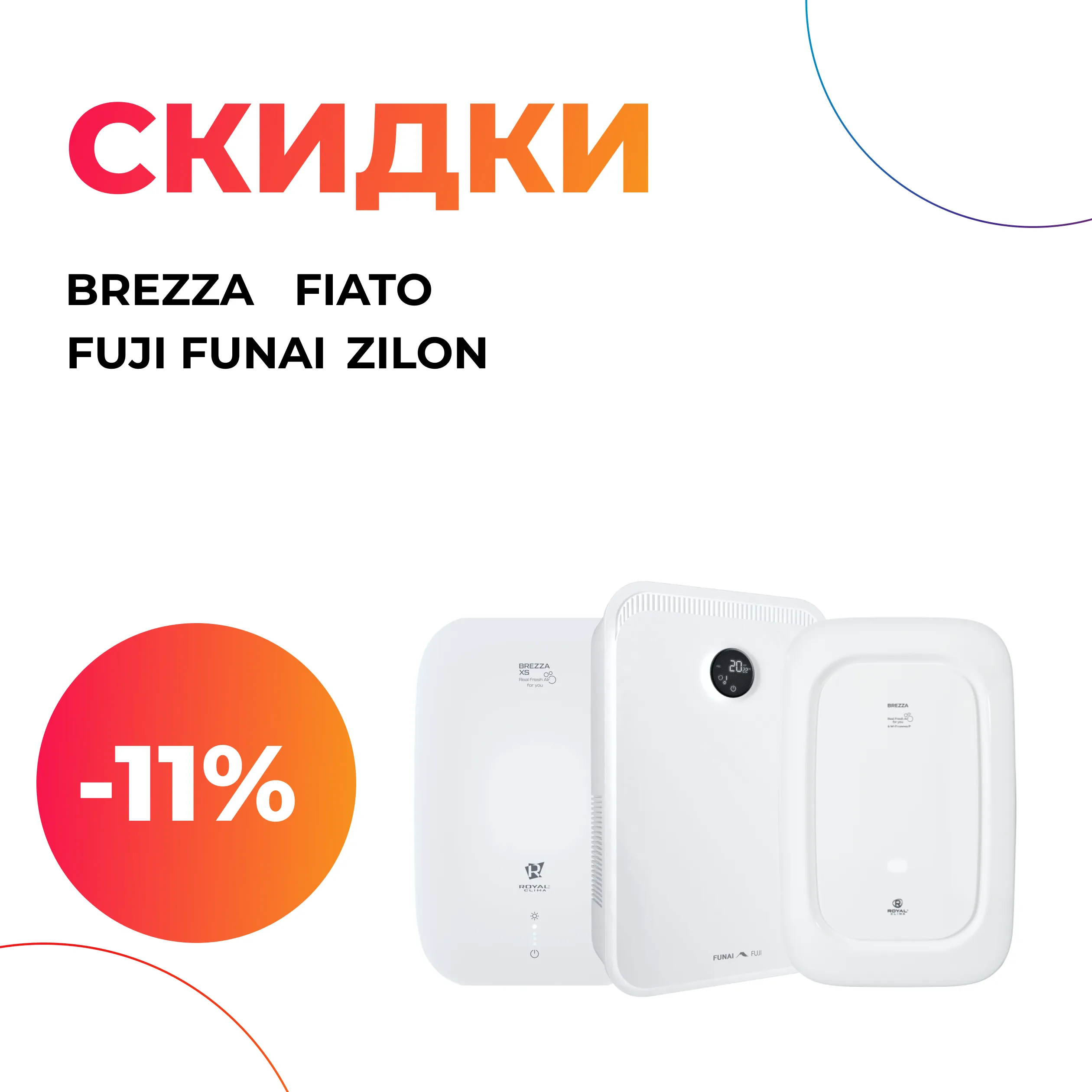 Картинка акции