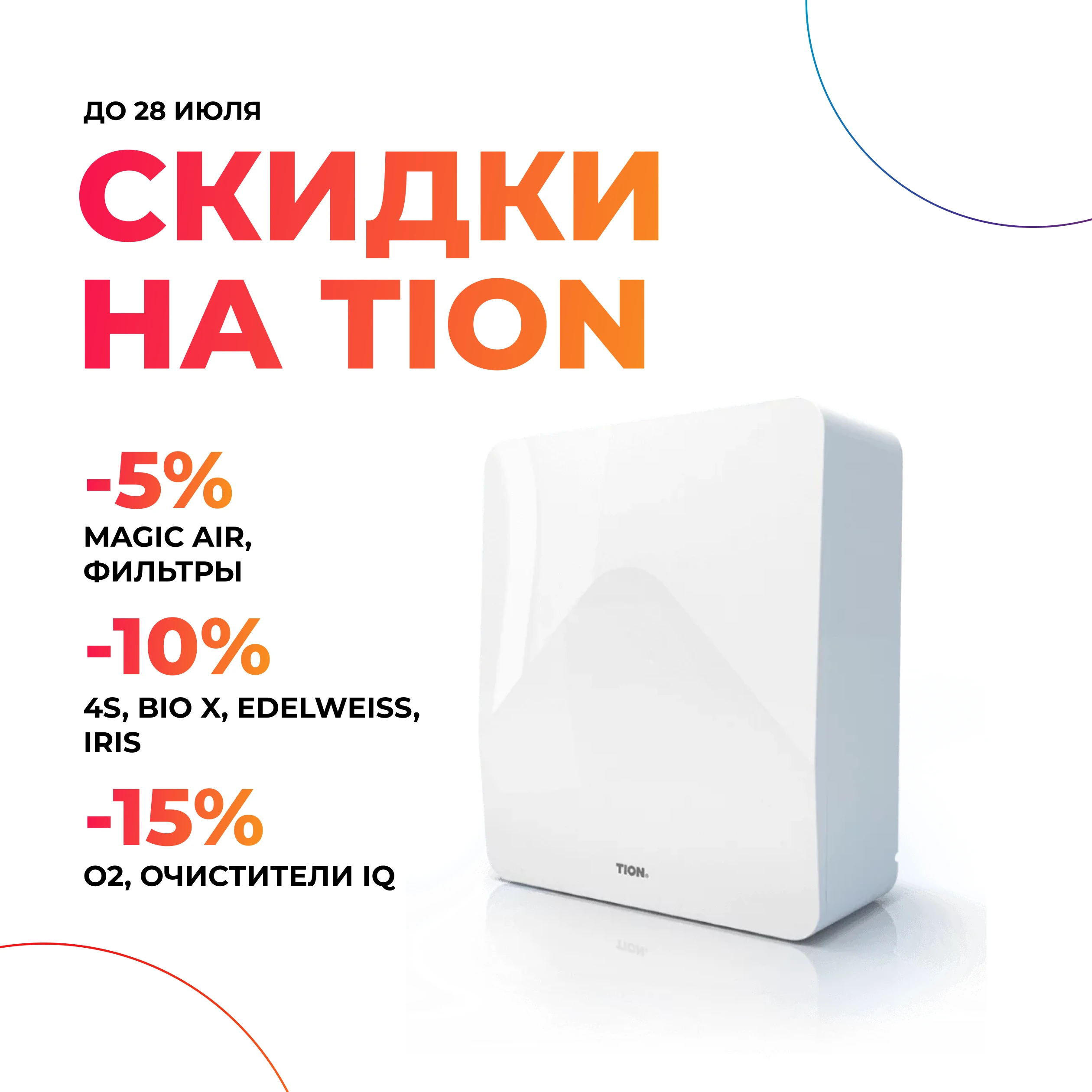 Картинка акции
