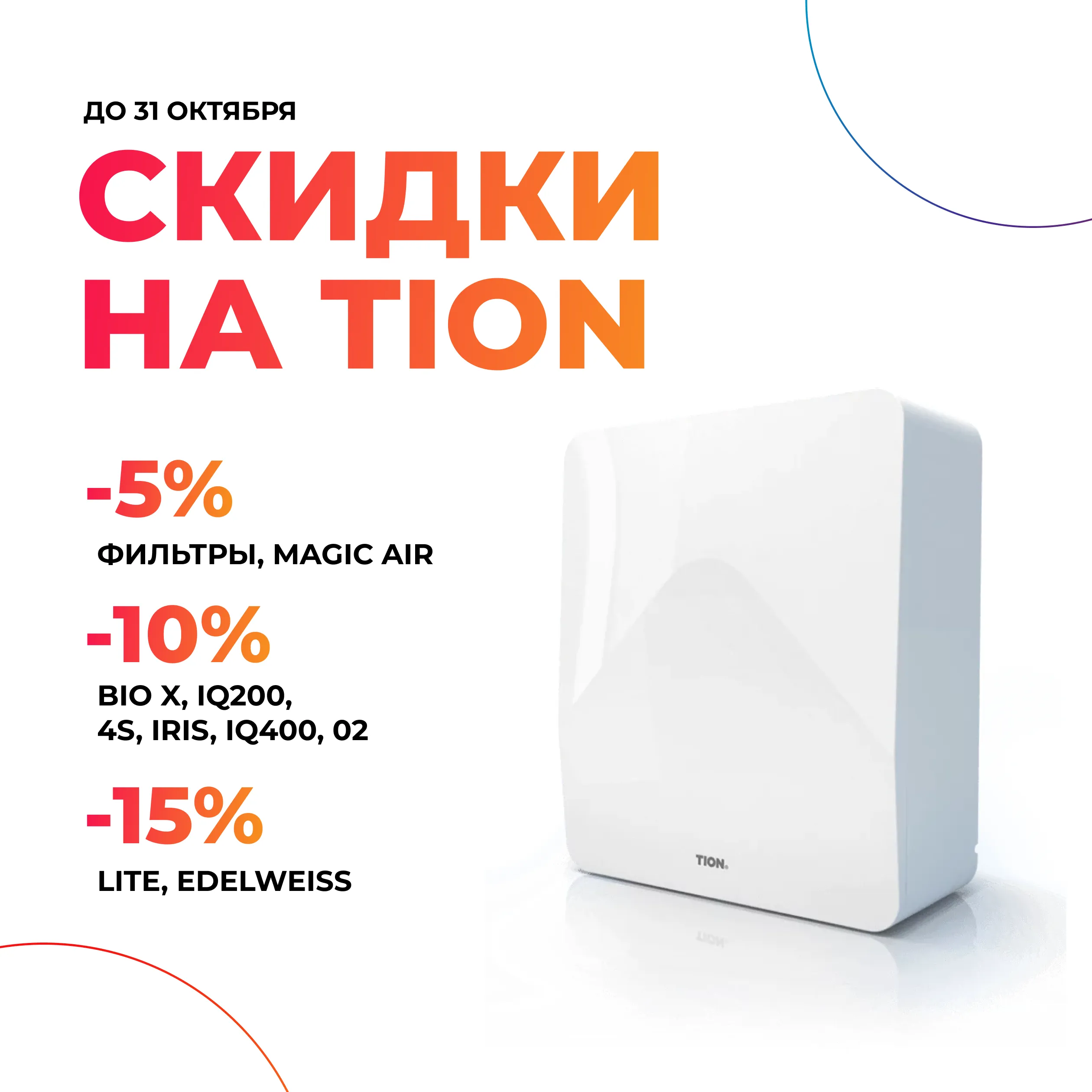 Картинка акции